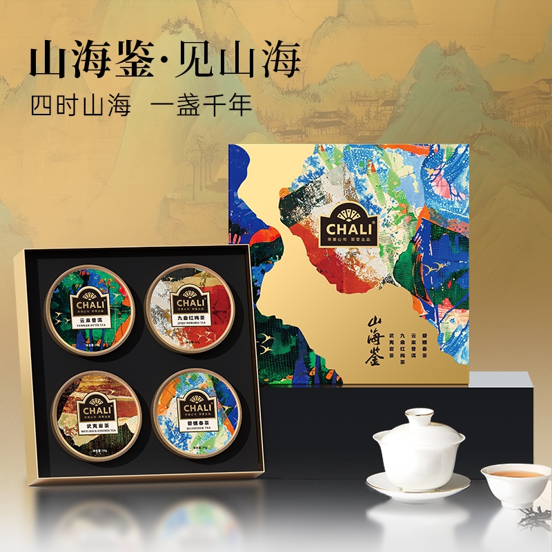 茶里  山海鉴铁罐礼盒185g