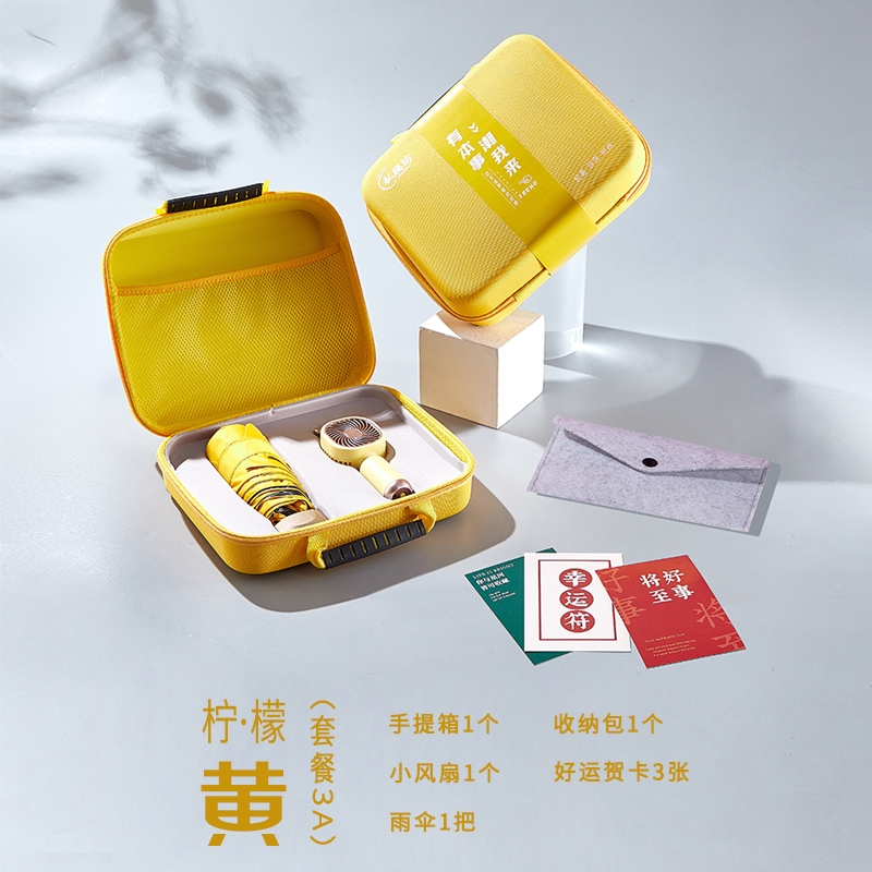 私属坊  手提箱套装3A商务伴手礼