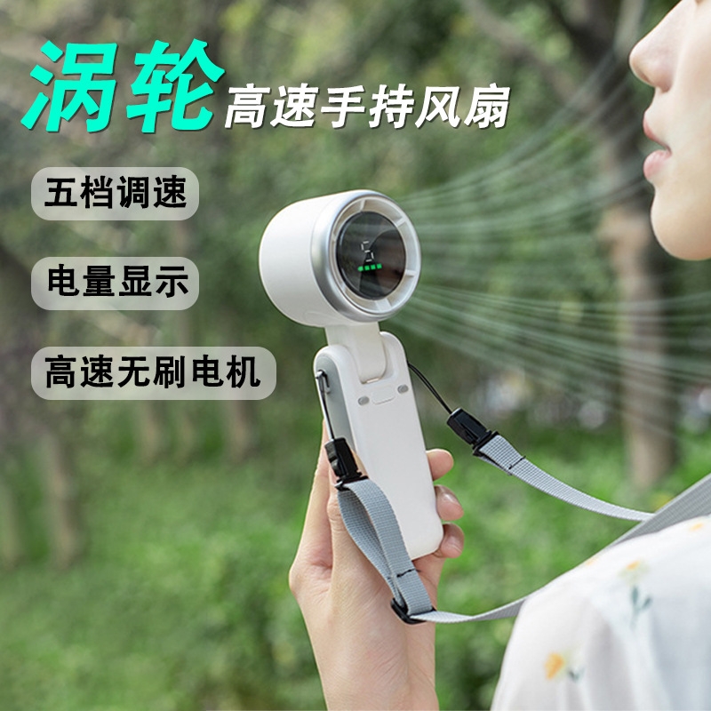 遥里逊  涡轮折叠手持小风扇五档挂脖风扇YLX-219