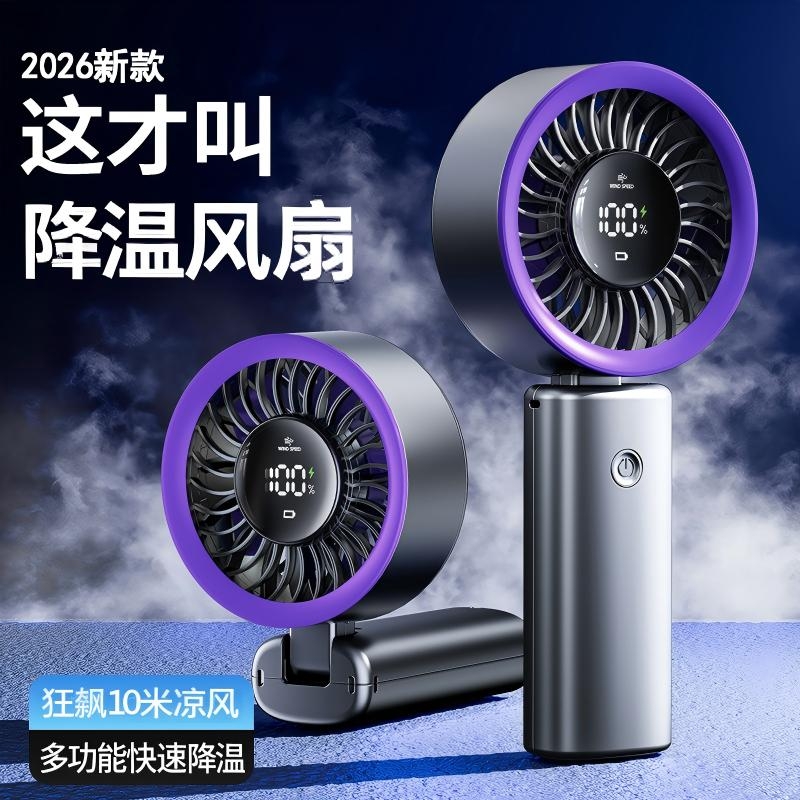 右心  多功能折叠手持风扇户外小风扇F30