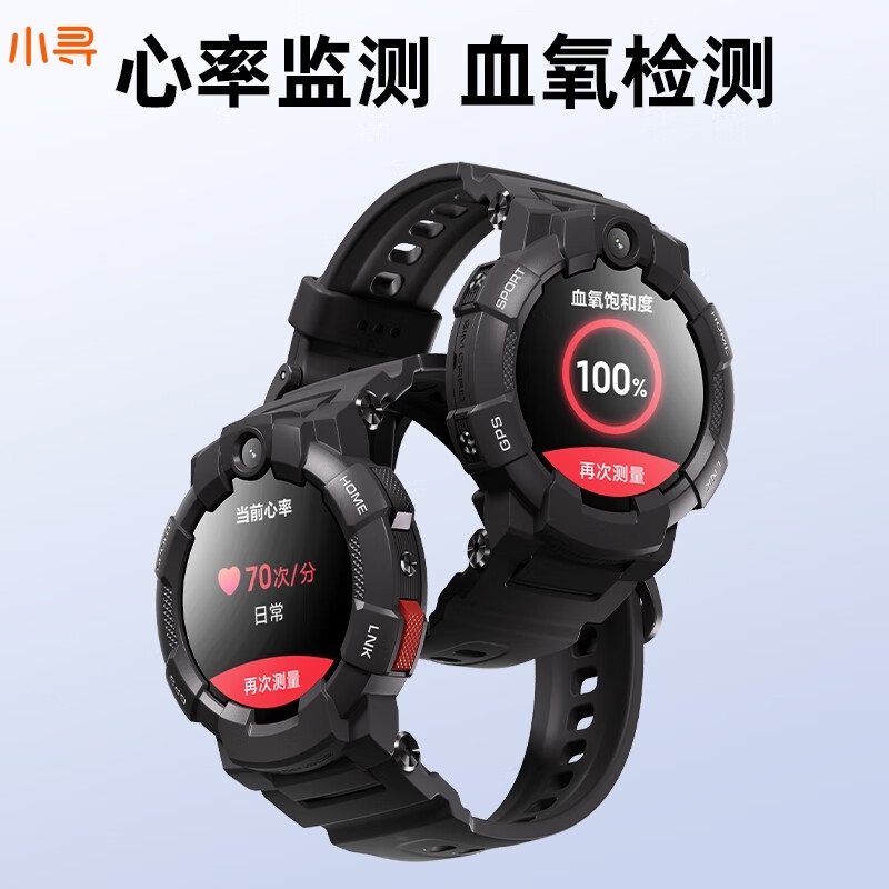 小寻  儿童电话手表S6C