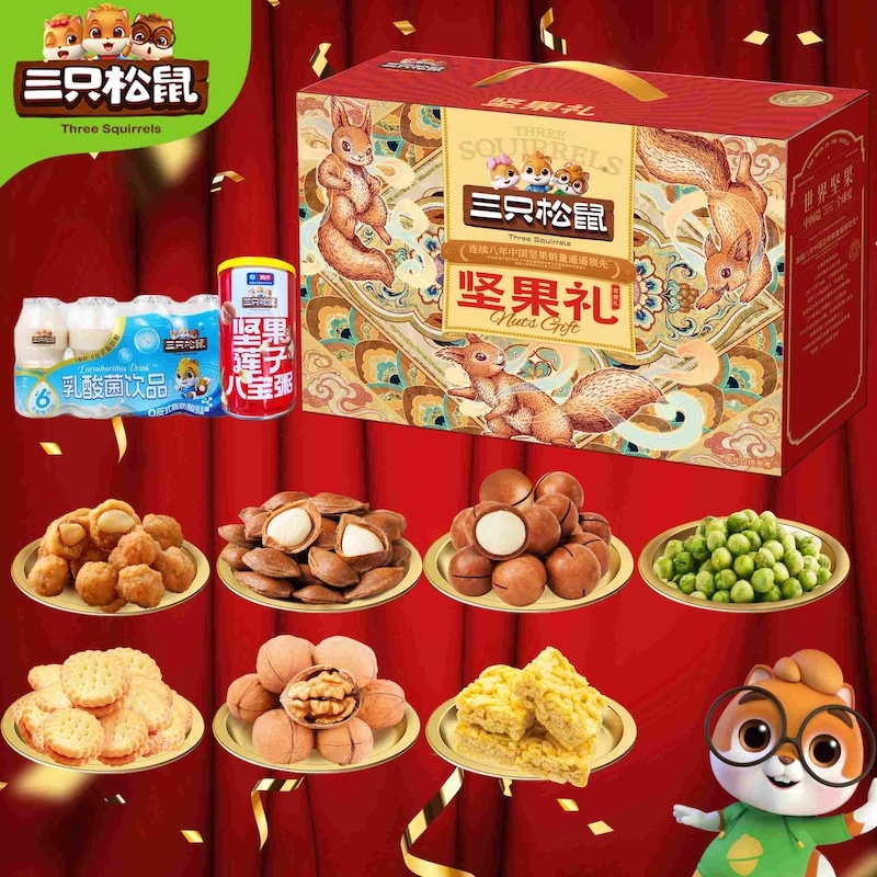 三只松鼠  富贵礼1605g