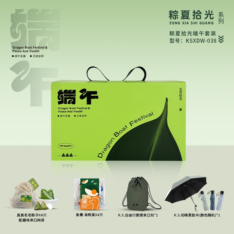 K.S.  粽夏拾光端午套装KSXDW-038