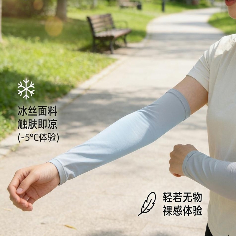 路悠悠  冰皮凉感袖套直筒款CF1058M/L