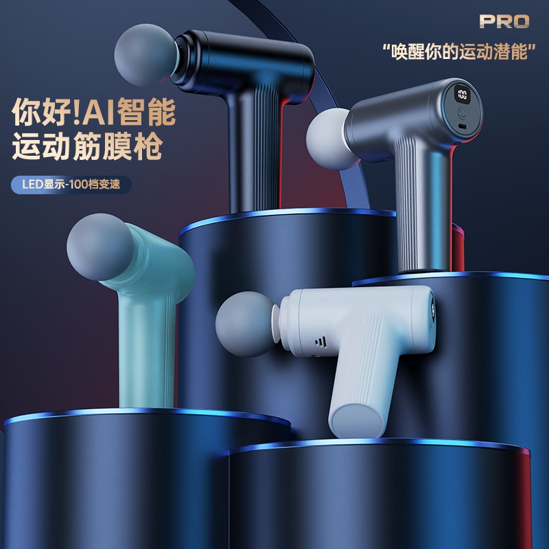 DAI HEART  数显筋膜枪深度肌肉放松按摩枪XX-16