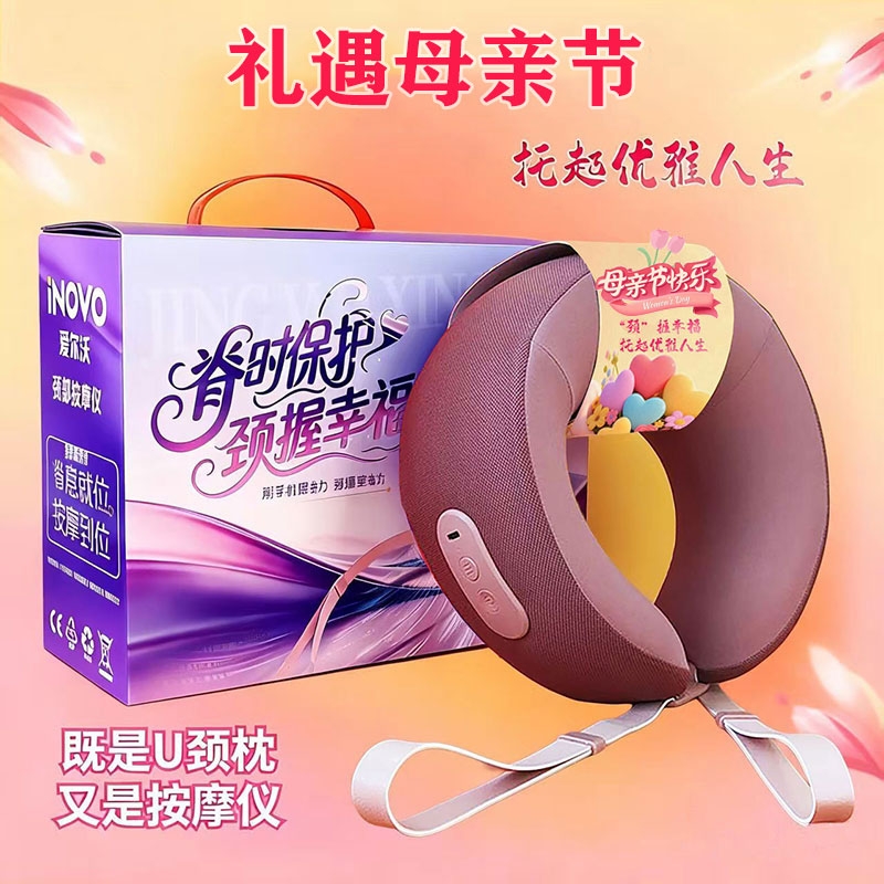 爱尔沃  母亲节U形颈椎按摩仪仿真人按摩