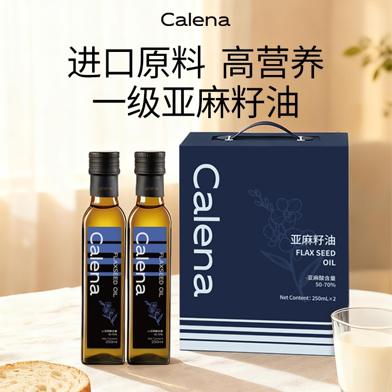克莉娜  亚麻籽油礼盒2瓶装