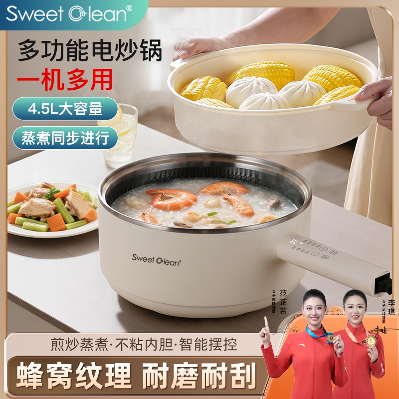 思薇科林  多功能一体式不粘锅电炒锅电热锅XCY-996