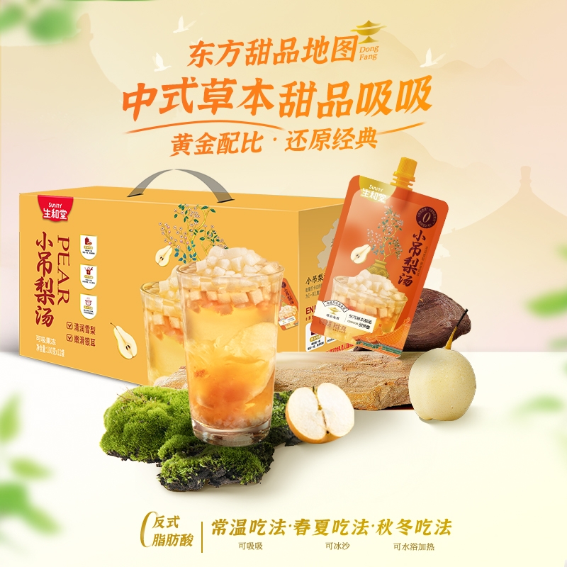生和堂  180g小吊梨汤12袋礼盒装