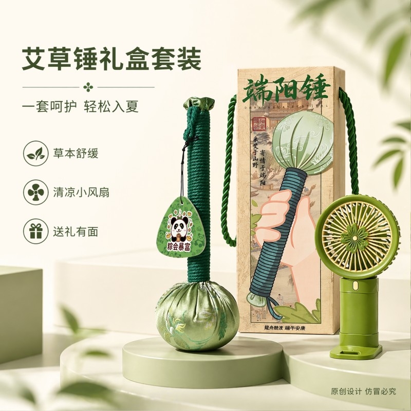 上白石  绸缎艾草锤便携小风扇香片组合品DWA-003