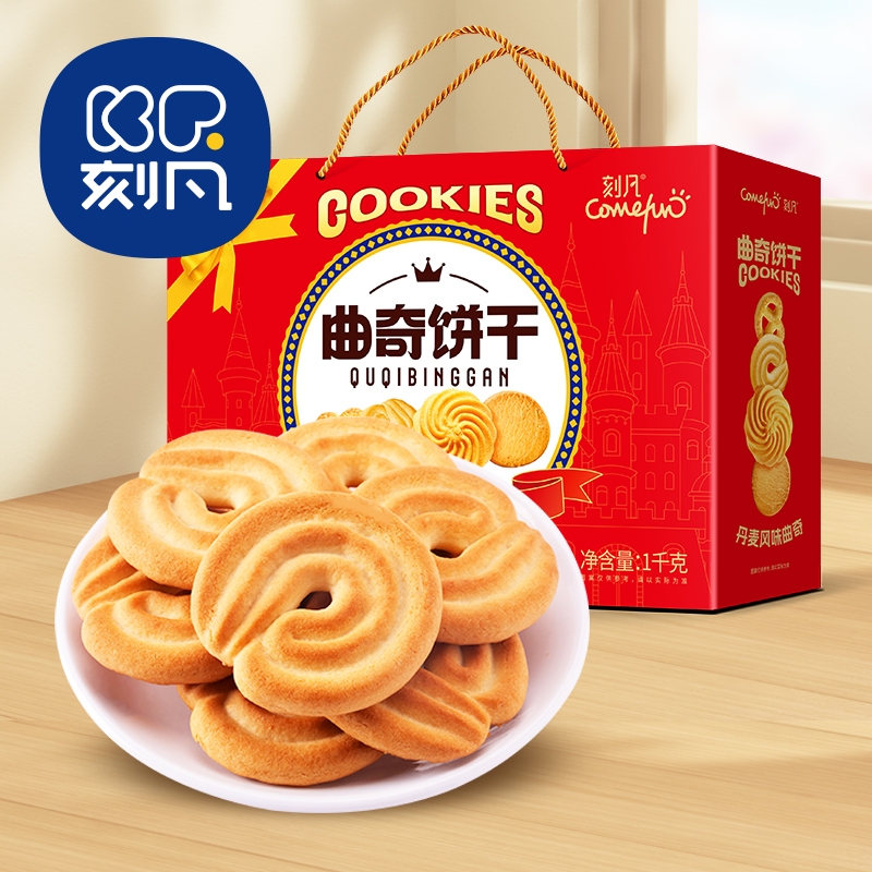 刻凡  丹麦风味曲奇饼干1000g