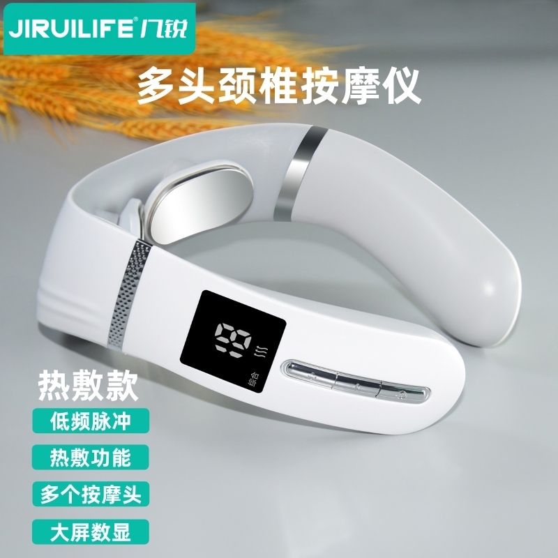 JIRUILIFE  几锐多头颈椎按摩仪白色JR-N2