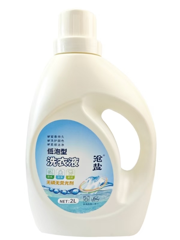 沧盐 除菌低泡氯化钠洗衣液