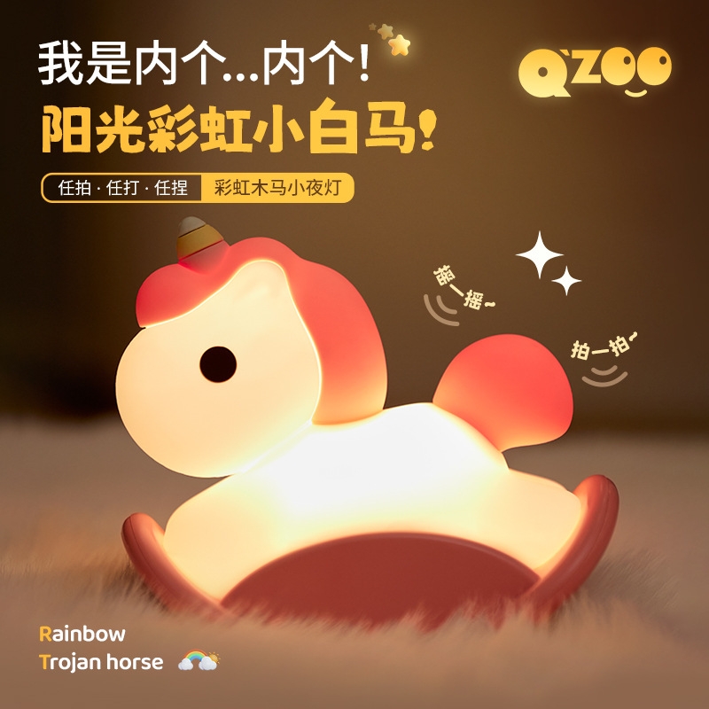 KEIDOL  彩虹木马小夜灯K-1151