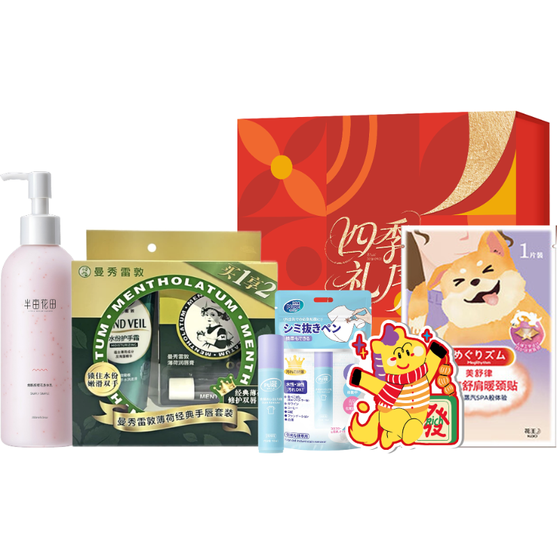 花王  半亩花田香氛滋润个护5件套SJLX-250904