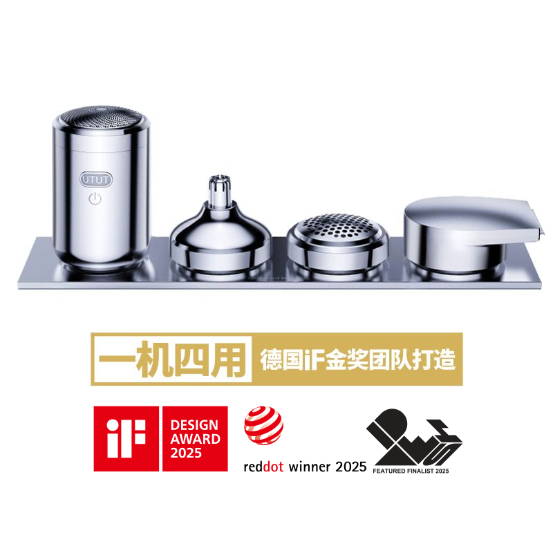 UTUT  魔变多功能迷你剃须刀MINI-U7