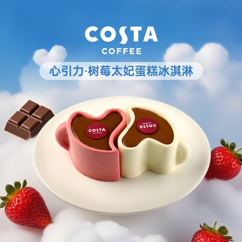 COSTA  心引力蛋糕冰淇淋550g