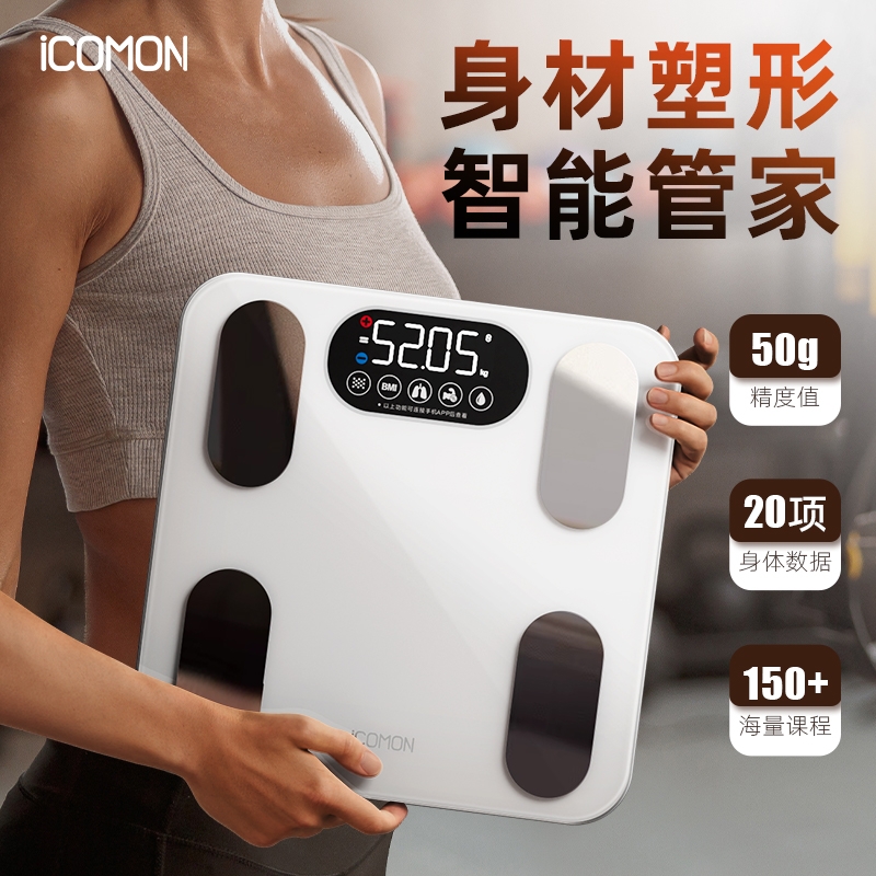 沃莱  ICOMON体脂秤FG2313UWB