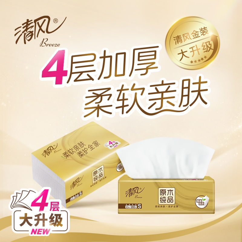 清风  丝柔金装4层90抽*12包/提BRC1S7J