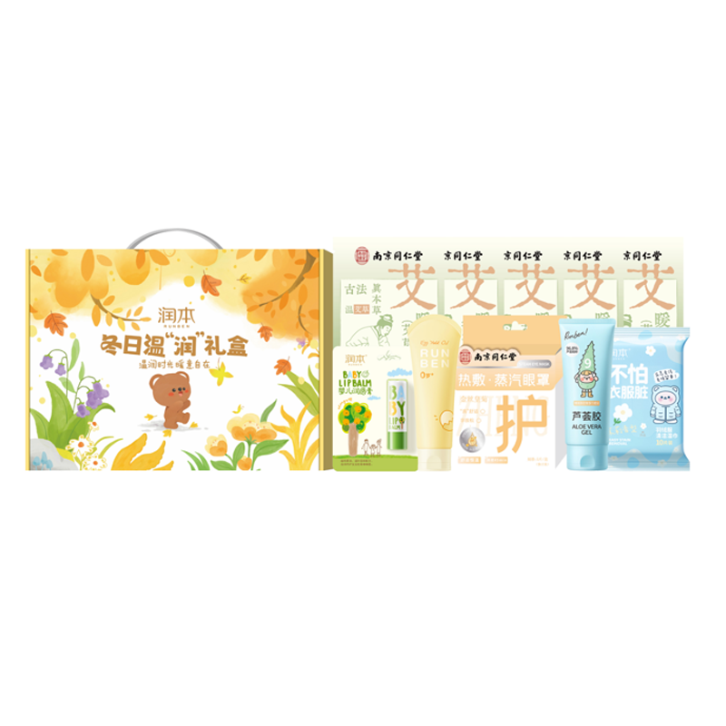 润本  冬日温润套装C