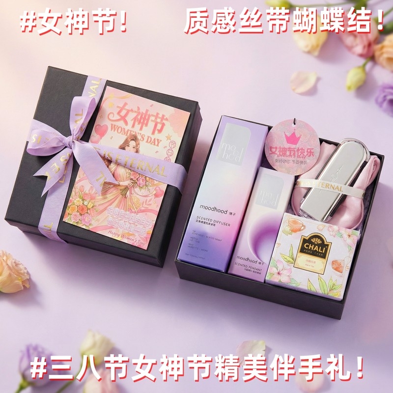 上白石  红茶香片香挂香氛液眼罩梳子组合WMM-008