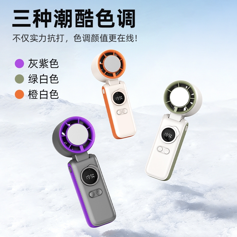 KEIDOL  手持高速风扇JF-208