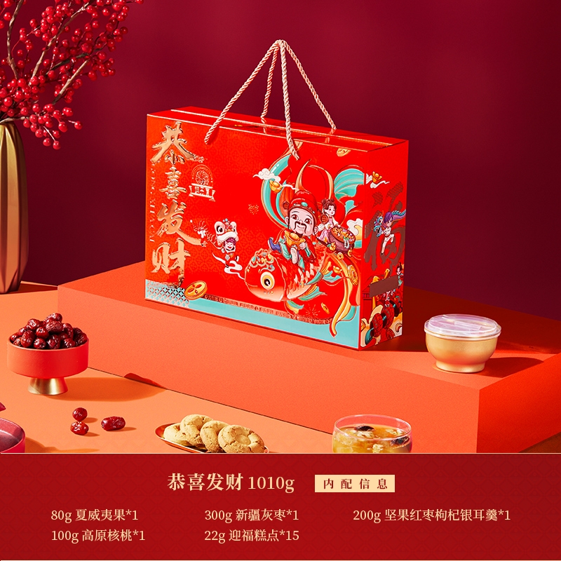 鲜品屋  恭喜发财礼盒1010g