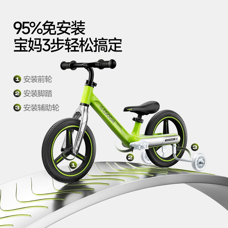 酷骑 平衡车12寸