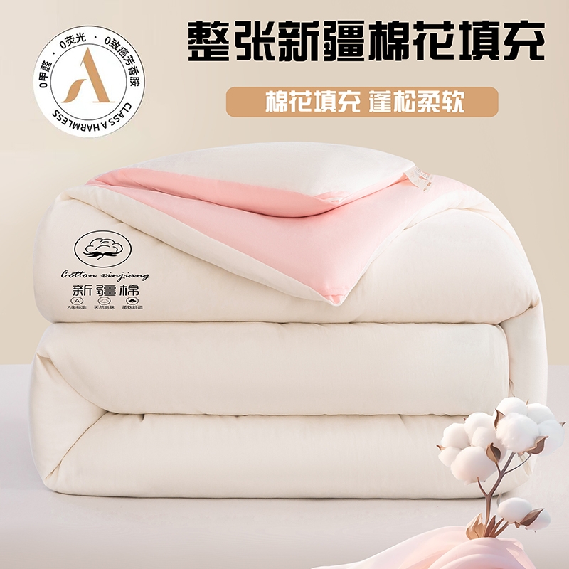 花花公子  亲肤软糯新疆棉花保暖被被子被芯PLAYBOY-167