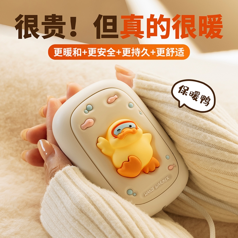 KEIDOL  暖昕暖手充电宝MN106