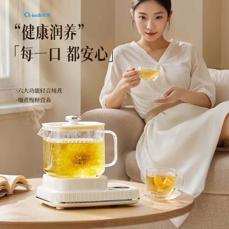 秋帝  玻璃养生杯小型养生壶烧水花茶壶QD-CC126