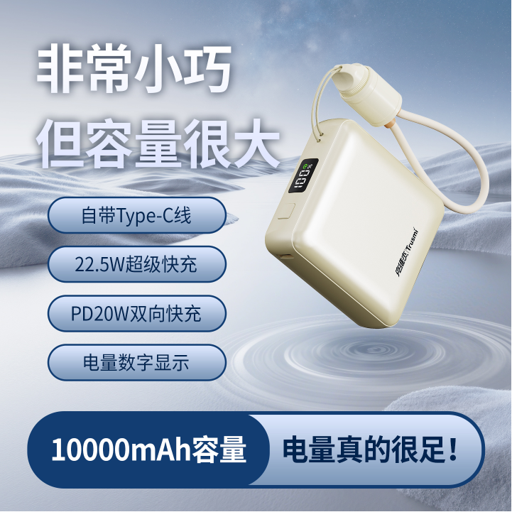 克维杰  10000毫安移动电源单C口