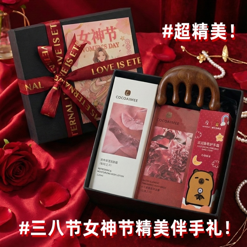 上白石  按摩梳沐浴露润肤露护手霜伴手礼WMD-009