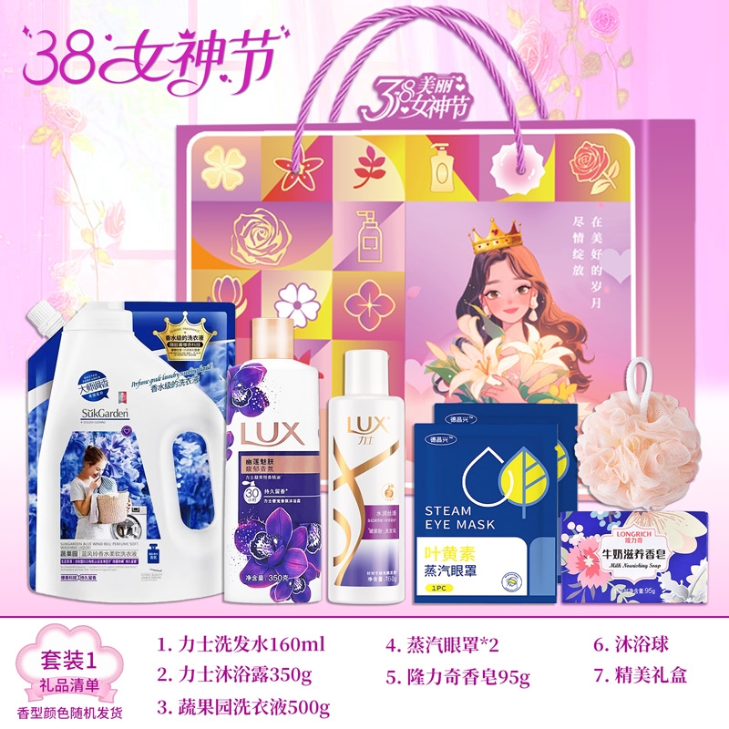 礼魅  实用女神洗护套装