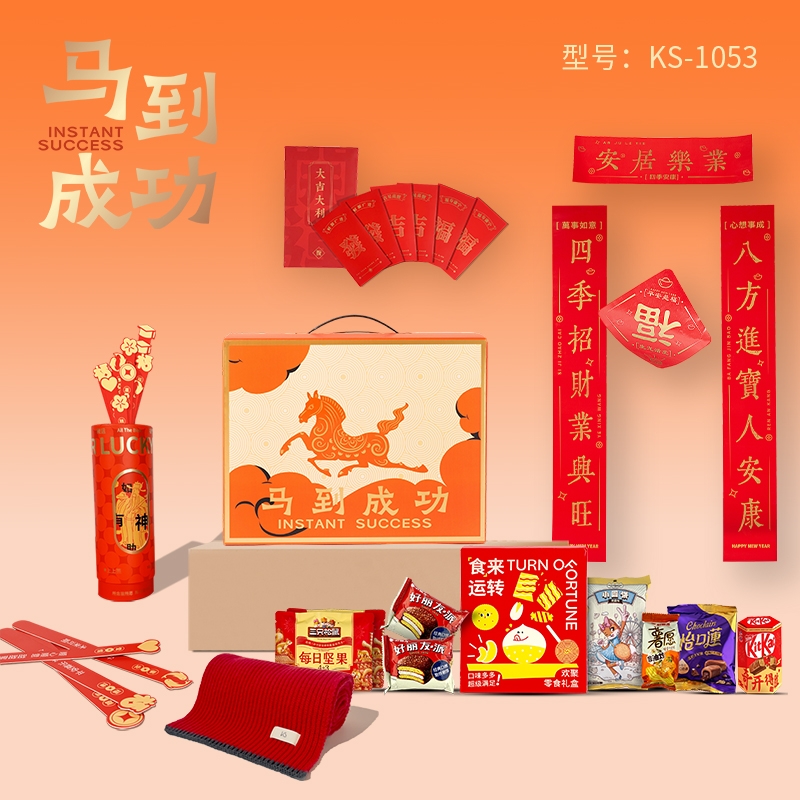 K.S.  马到成功套装礼盒KS-1053