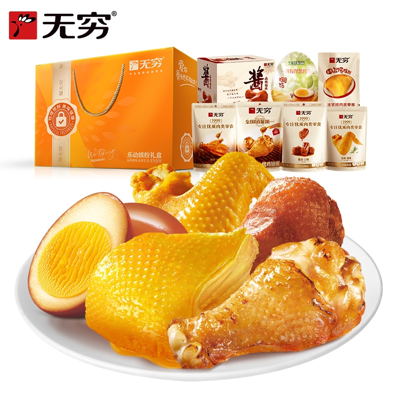 无穷  乐动缤纷年货伴手礼礼盒913g