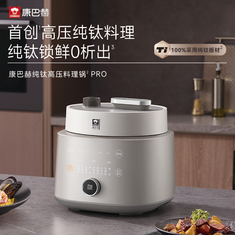 康巴赫  纯钛高压料理锅5LKY-50FC02B