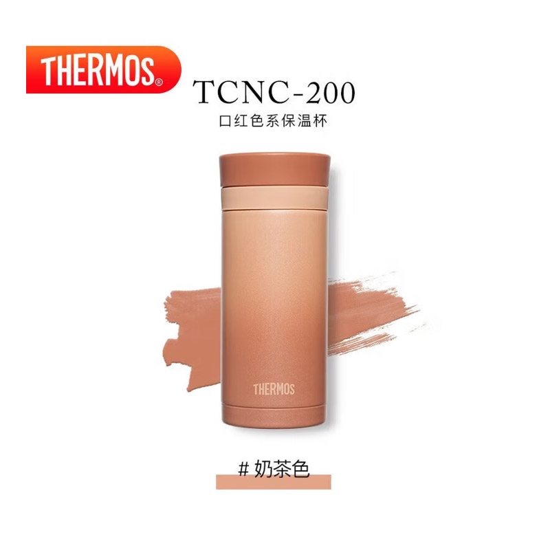 膳魔师  口红杯保温杯200mlTCNC-200