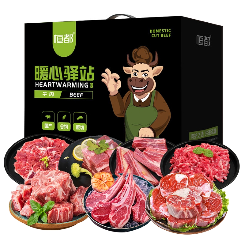 恒都  牛羊福享3000g