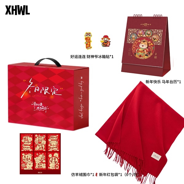 冬日限定围巾台历套装