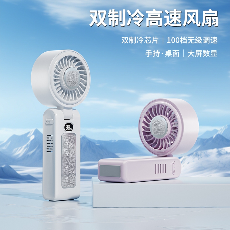 KEIDOL  双制冷风扇X35