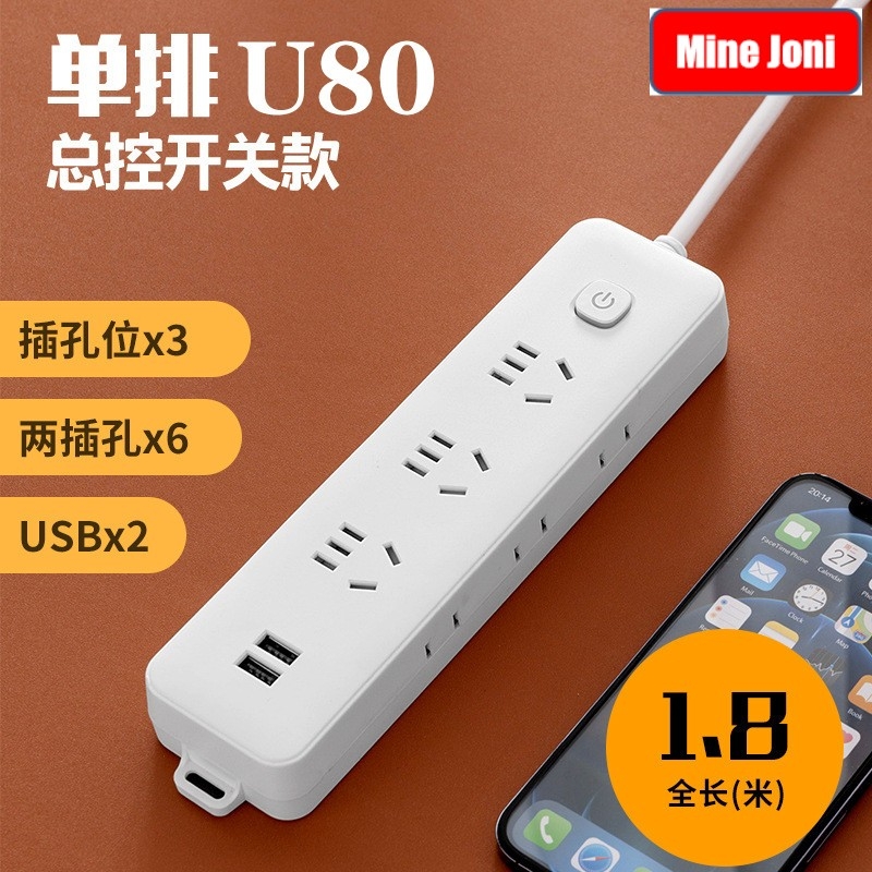 茁泥  MiNEJONi多孔USB排插U80