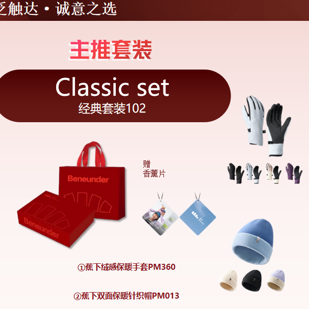 蕉下  手套针织帽套装xqd19