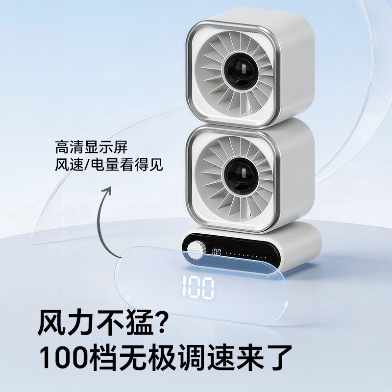 百斯腾  电池款双头桌面风扇Q5