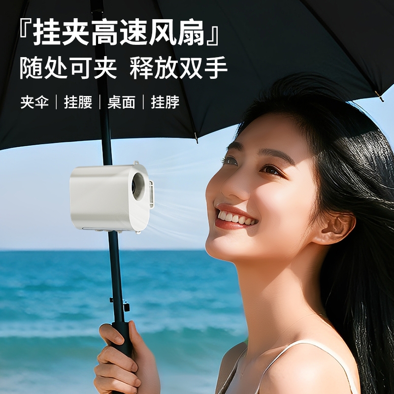 KEIDOL  挂夹高速风扇YL18