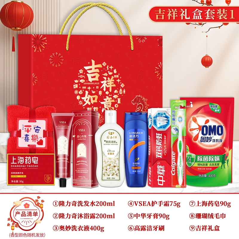 礼魅  年会活动公司送员工洗护套装礼盒