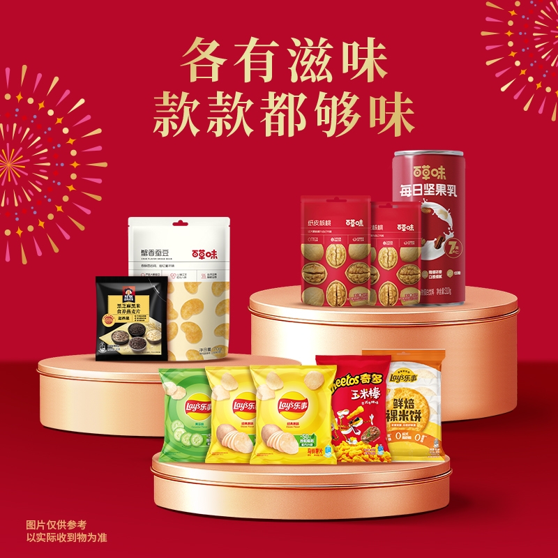 乐事  百事吉盒纳福礼729g