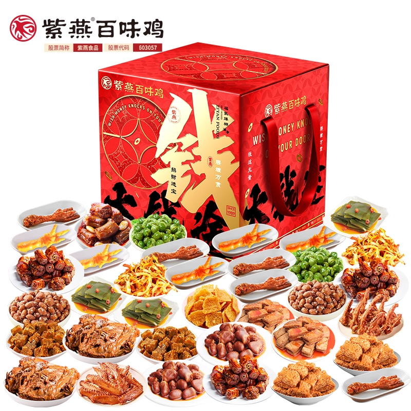 紫燕百味鸡  紫燕大钱途C款2340g