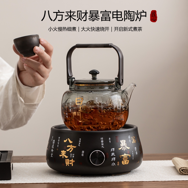 金镶玉  八方来财电陶炉套装