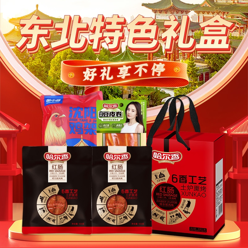 哈尔香  六香工艺礼盒1378g